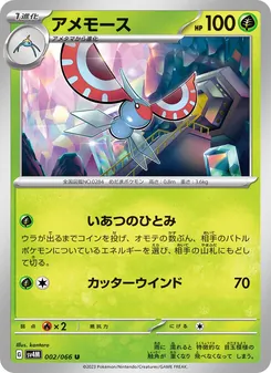 Pokémon-Karte Masquerain 002/066