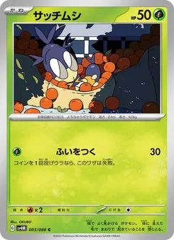 Pokémon-Karte Blipbug 003/066