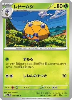Pokémon-Karte Dottler 004/066
