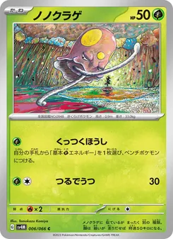 Pokémon-Karte Toedscool 006/066