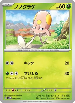 Pokémon-Karte Toedscool 007/066