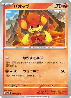 Pokémon-Karte Pansear 010/066