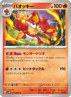 Pokémon-Karte Simisear 011/066