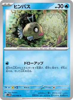 Pokémon-Karte Feebas 013/066