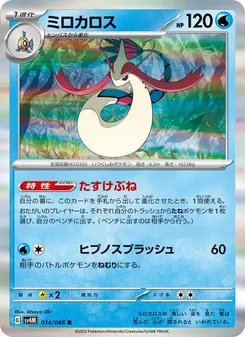 Pokémon-Karte Milotic 014/066