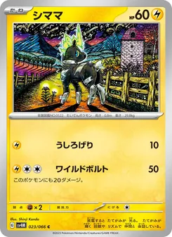 Pokémon-Karte Blitzle 023/066