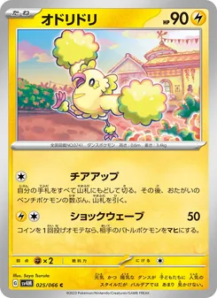 Pokémon-Karte Oricorio 025/066