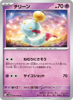 Pokémon-Karte Chimecho 028/066