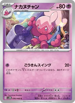 Pokémon-Karte Tinkatuff 036/066