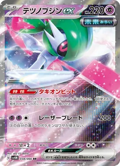 Pokémon-Karte Iron Valiant ex 038/066