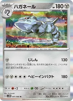 Pokémon-Karte Steelix 041/066