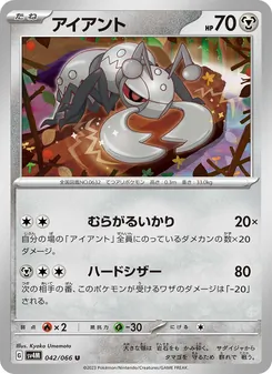 Pokémon-Karte Durant 042/066