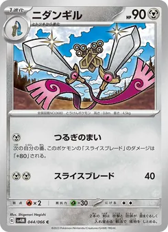 Pokémon-Karte Doublade 044/066