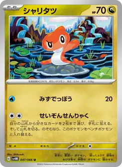 Pokémon-Karte Tatsugiri 047/066