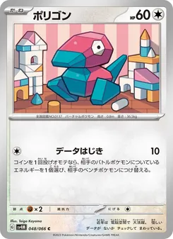 Pokémon-Karte Porygon 048/066