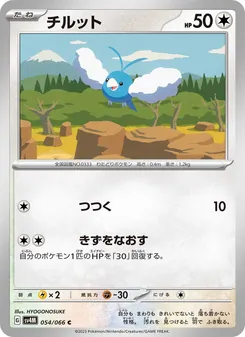 Pokémon-Karte Swablu 054/066