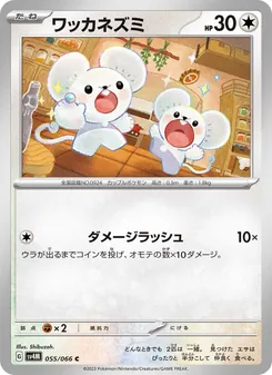 Pokémon-Karte Tandemaus 055/066