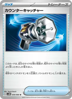 Pokémon-Karte Counter Catcher 059/066