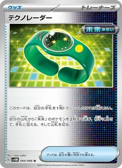 Pokémon-Karte Techno Radar 060/066