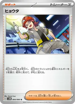 Pokémon-Karte Roark 064/066