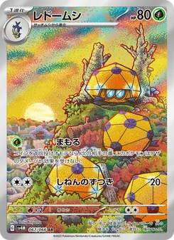 Pokémon-Karte Dottler 067/066