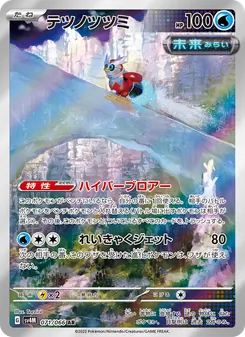Pokémon-Karte Iron Bundle 071/066