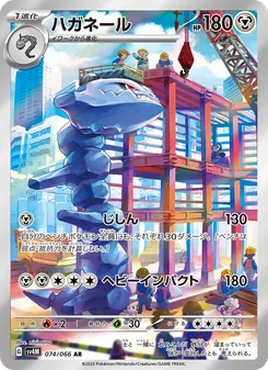 Pokémon-Karte Steelix 074/066