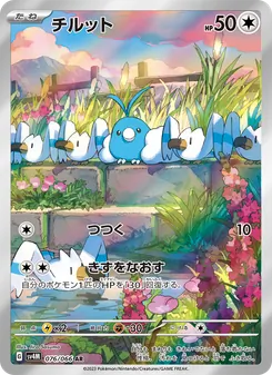 Pokémon-Karte Swablu 076/066