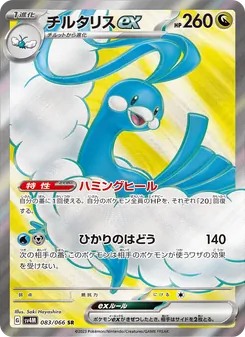 Pokémon-Karte Altaria ex 083/066