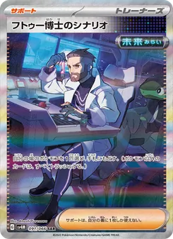 Pokémon-Karte Professor Turo's Scenario 091/066