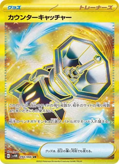 Pokémon-Karte Counter Catcher 094/066