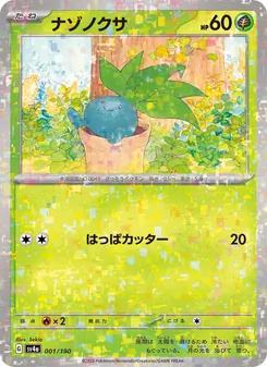 Pokémon-Karte Oddish 001/190