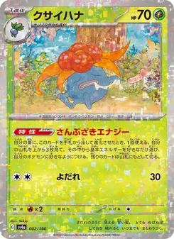 Pokémon-Karte Gloom 002/190