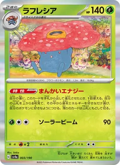 Pokémon-Karte Vileplume 003/190