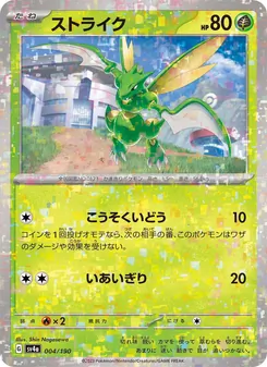Pokémon-Karte Scyther 004/190