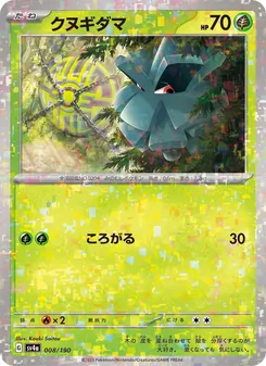 Pokémon-Karte Pineco 008/190
