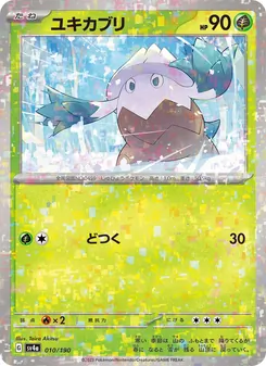 Pokémon-Karte Snover 010/190