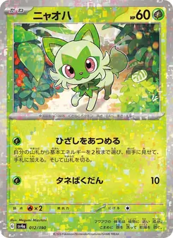 Pokémon-Karte Sprigatito 012/190