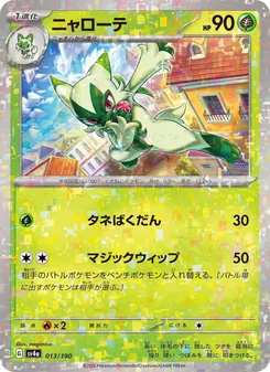Pokémon-Karte Floragato 013/190