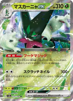 Pokémon-Karte Meowscarada ex 014/190