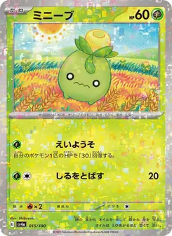 Pokémon-Karte Smoliv 015/190