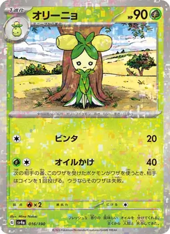 Pokémon-Karte Dolliv 016/190