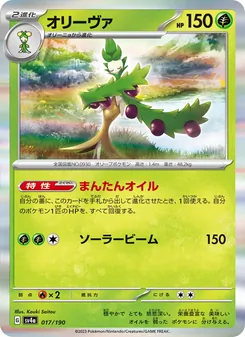 Pokémon-Karte Arboliva 017/190