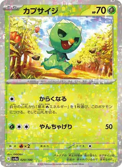 Pokémon-Karte Capsakid 020/190
