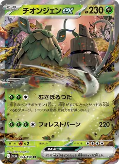 Pokémon-Karte Wo-Chien ex 024/190