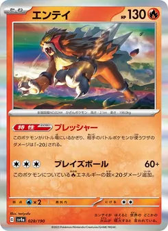Pokémon-Karte Entei 028/190