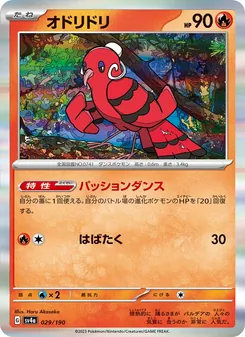 Pokémon-Karte Oricorio 029/190