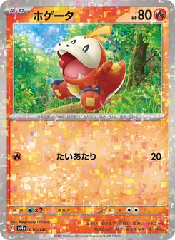 Pokémon-Karte Fuecoco 030/190