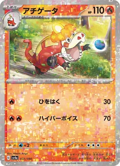 Pokémon-Karte Crocalor 031/190