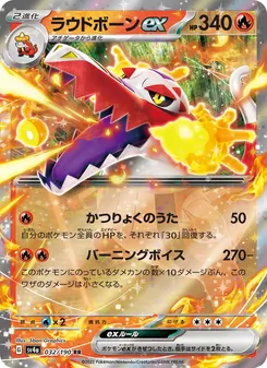 Pokémon-Karte Skeledirge ex 032/190